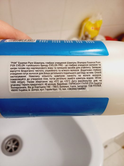 Продаю  початі  шампуні  з  добрим  терміном  споживання.