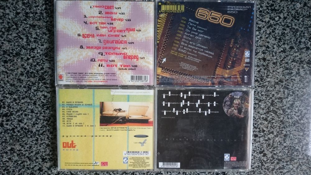 АУДИО CD діски, альбоми гурту "русский розмер"
