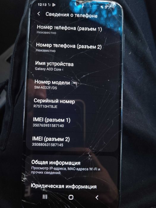 Samsung a03 core 13 Андроид