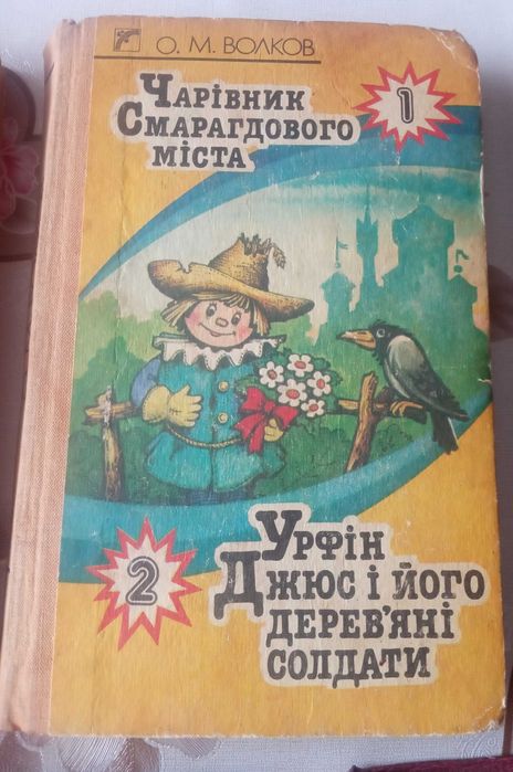 Книги для дітей.Кіплінг,Грімм,Волков,Буличов.