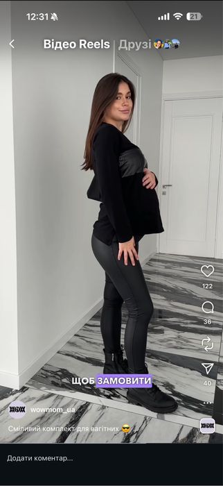 Одяг для вагітних