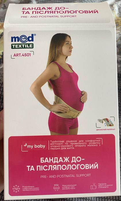 Бандаж до- та післяпологовий Medtextile, розмір L(обʼєм бедер 107-115)