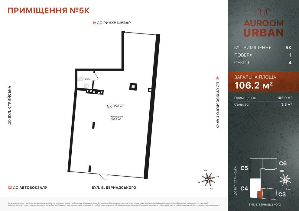 Продаж комерційного приміщення. Від забудовника. Auroom Urban