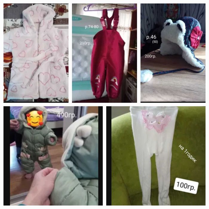 Продам детскую одежду