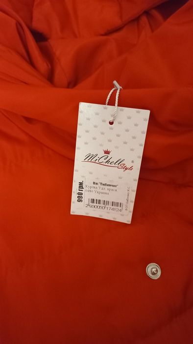 Курточка осіння на дівчинку 134 см