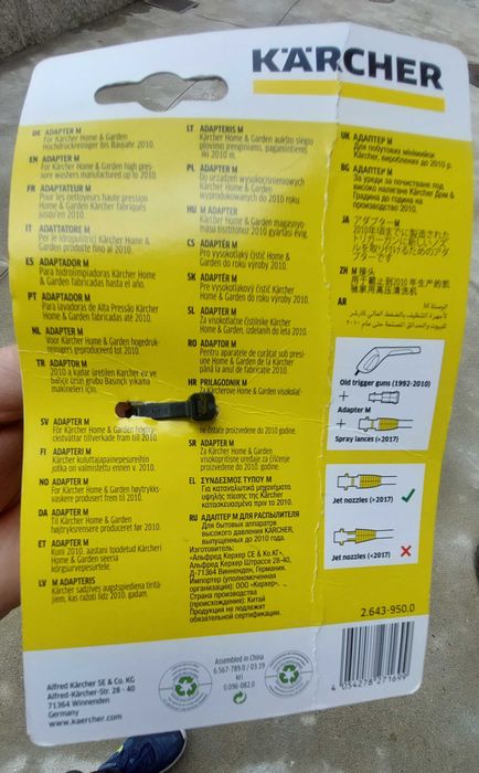 Karcher Adapter – For M-Series Guns (2022 to 2010)64738534969859122