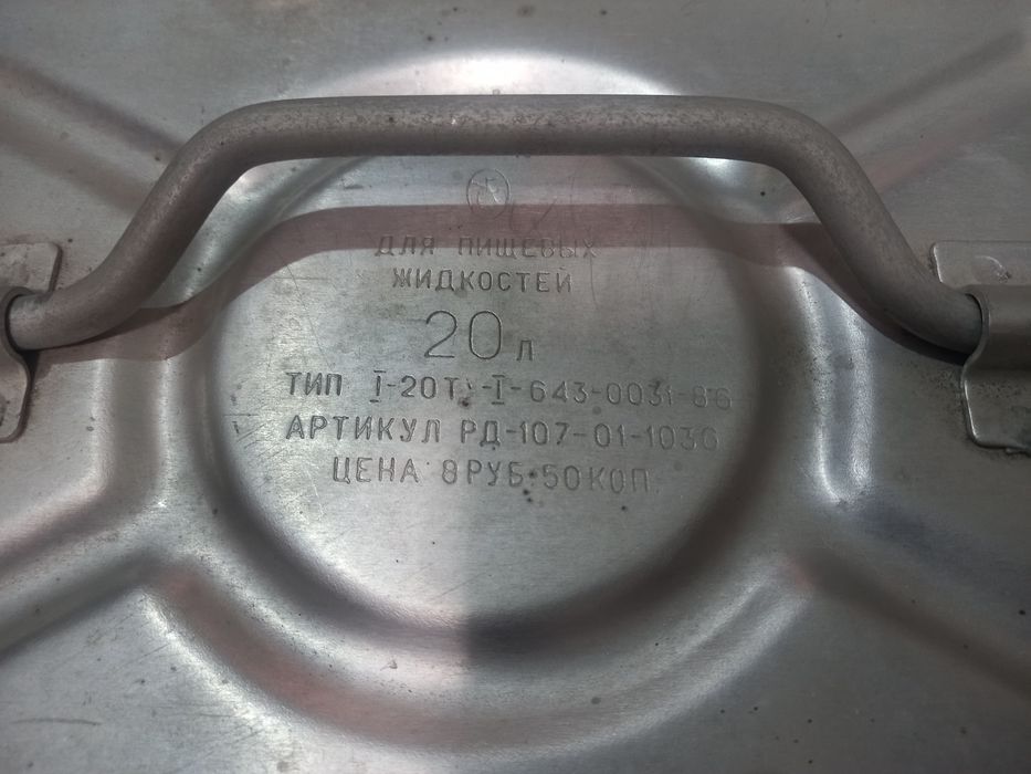 Каністра(бак) 20л харчовий алюміній