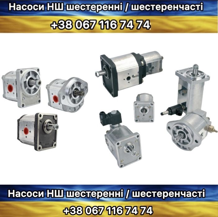 Насос шестеренний НШ новий італійський Vivoil Casappa Marzocchi