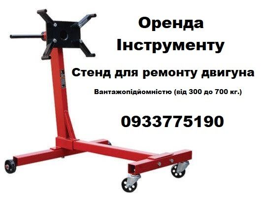 Сдам стапель для сборки двигателей