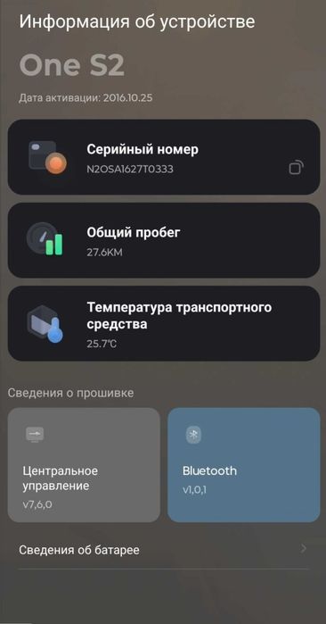 Плата / Контроллер Ninebot one S2