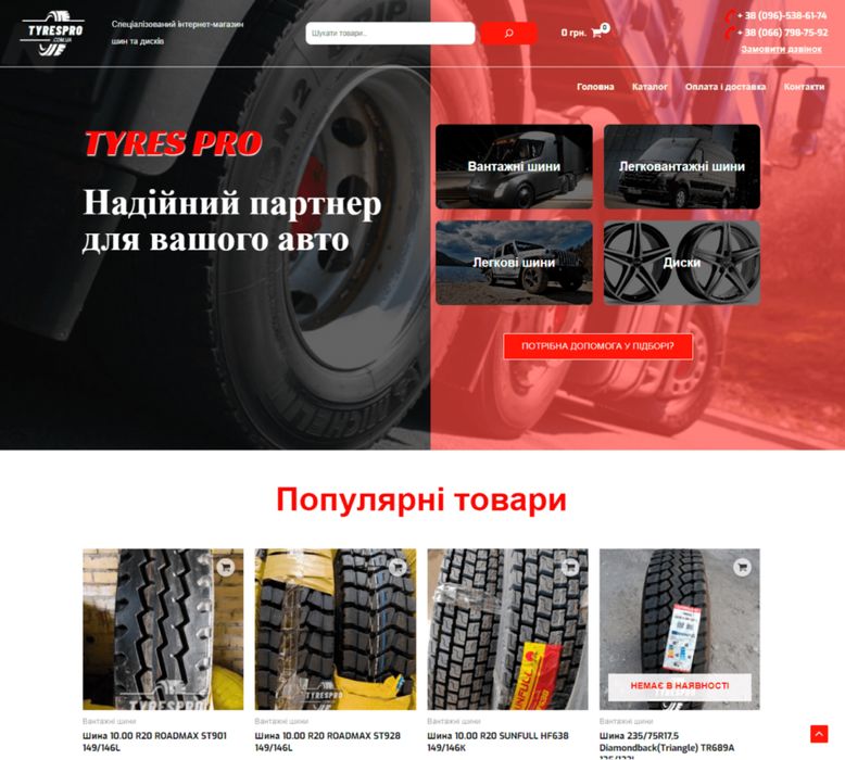 Создание сайта | Разработка сайта | Сайт под ключ|мобильные приложения