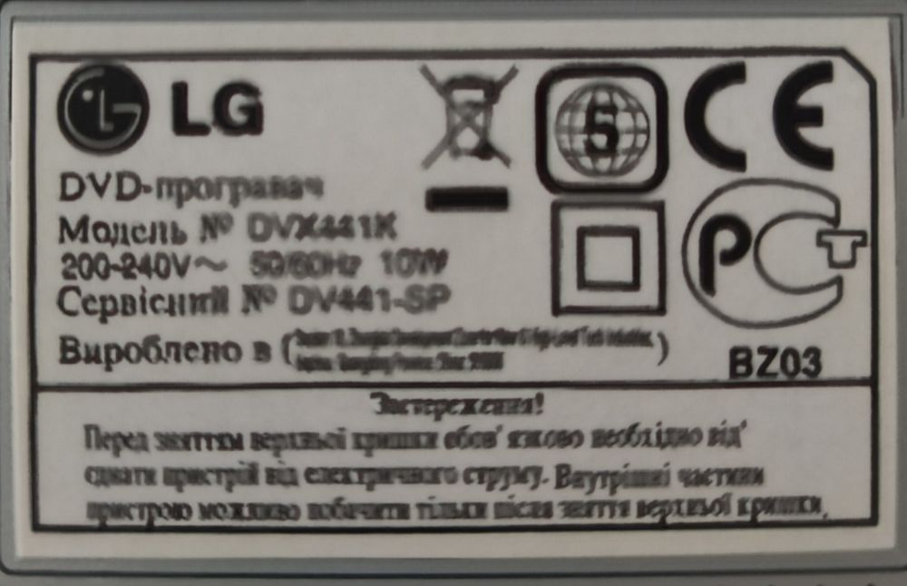 DVX441K DVD-програвач із функцією караоке.