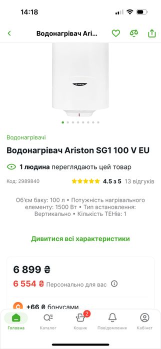 Бойлер Ariston модель sg 1 100 літрів