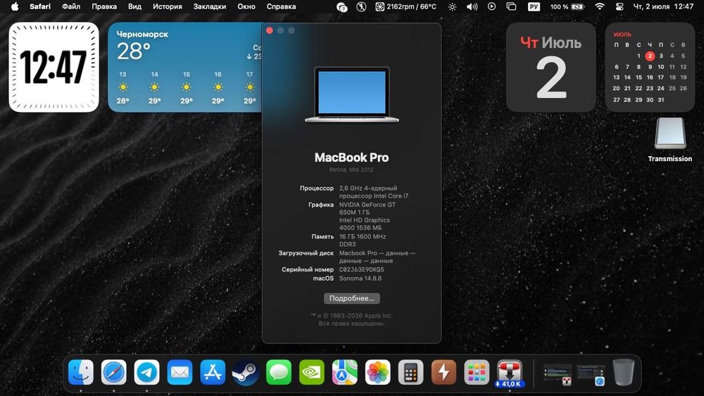 MacBook Pro 15" Mid 2012, 16 Gb ОЗУ, 512 Gb SSD, Sonoma
