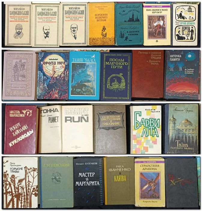 Можливий продаж за розрахунку до 100 гривень за 1 книгу частина №8