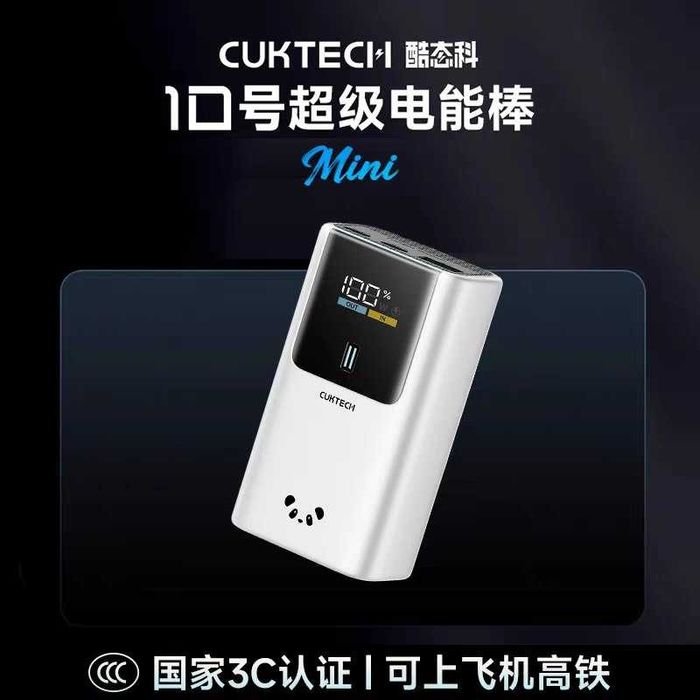 Повербанк Cuktech 10 mini(белый, Панда)
