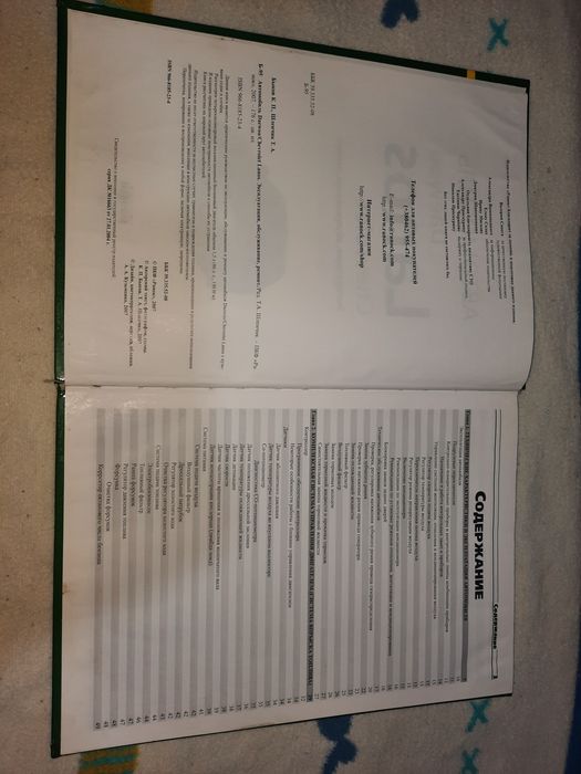 Daewoo/Chevrolet Lanos эксплуатация, ремонт, обслуживание