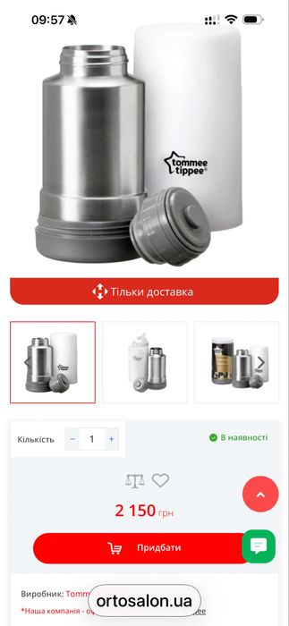 Термос tommee tippee