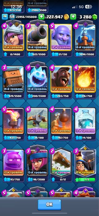 Акаунт в клеш рояль