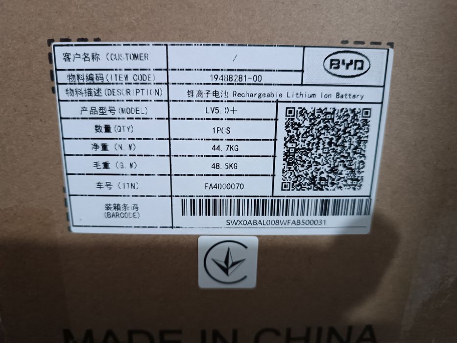 Акумуляторна батарея BYD BatteryBox LV5.0+ 51.2V 100AH LiFePo4