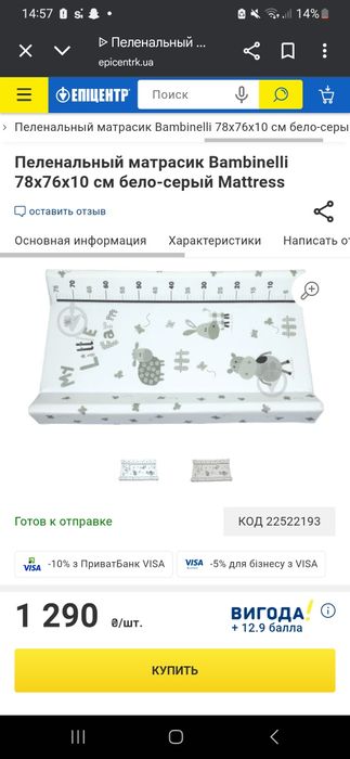 Пеленальна дошка