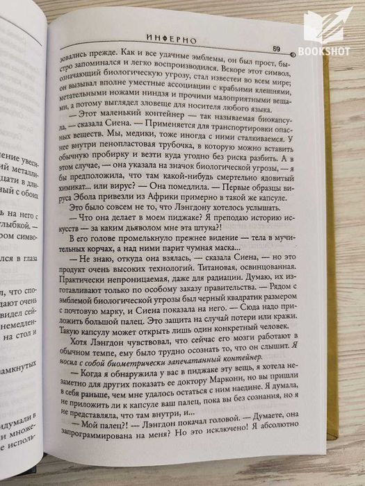 Комплект из 7-ми книг Дэна Брауна (триллер)