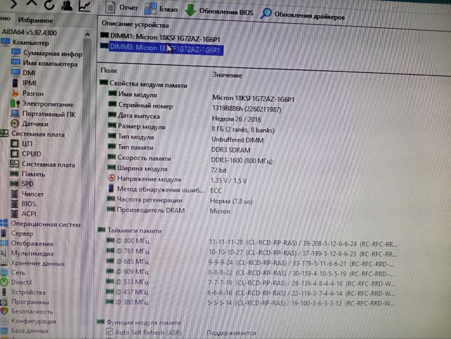 12800U ддр3 DDR3 1600мгц 8гб в планці Hunix Miсron\ тестована
