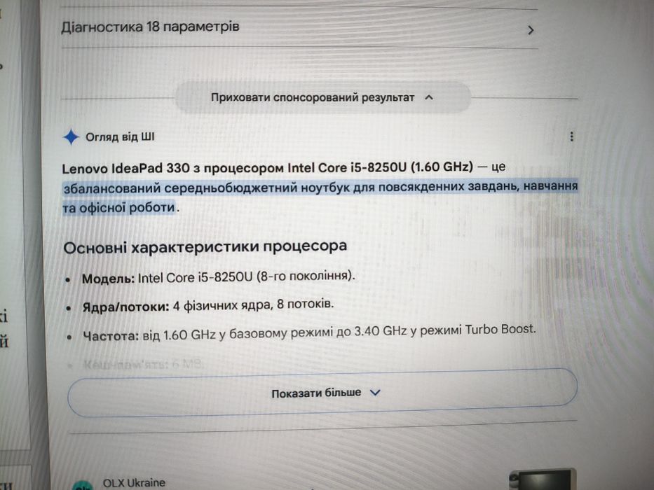 продам ноутбук бу