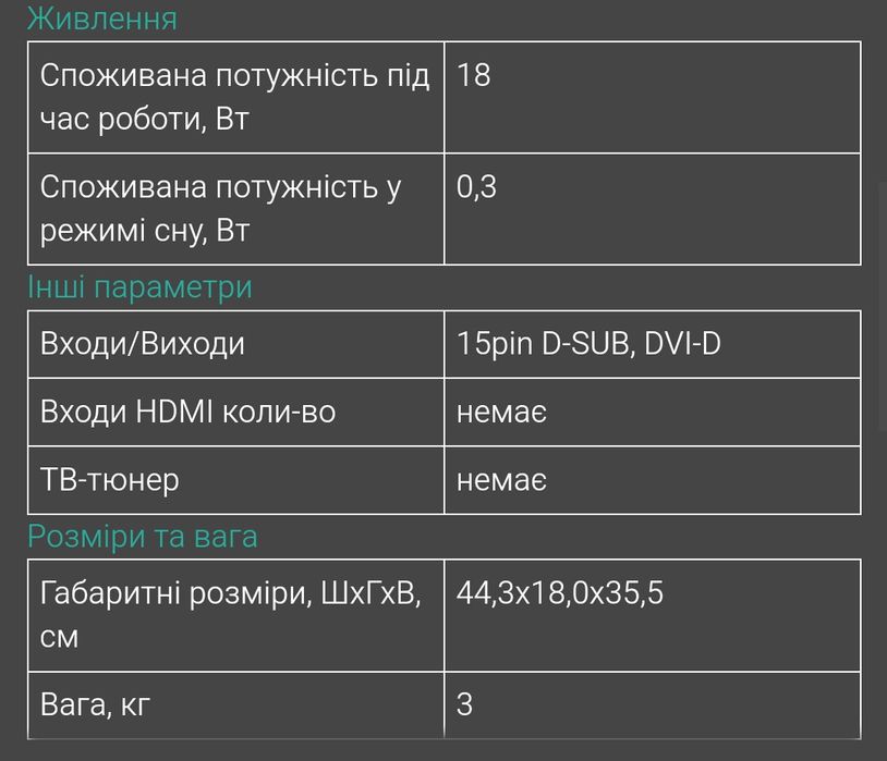 Монітор 18,5" Samsung SyncMaster EX1920