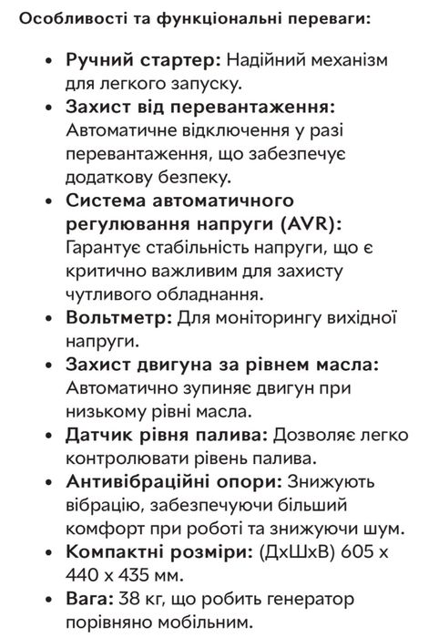 Генератор бензиновий Huttenberg H8500W 4.5 кВт ручний стартер