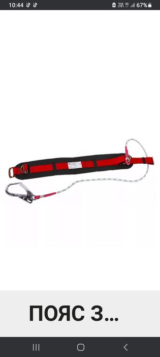 Продам монтажний пояс новий 700гр.страхувальний 500гр.