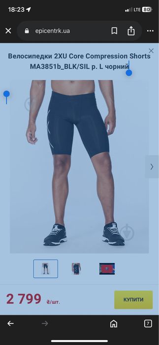 Велосипедки 2XU Core Compression Shorts р. L чорний