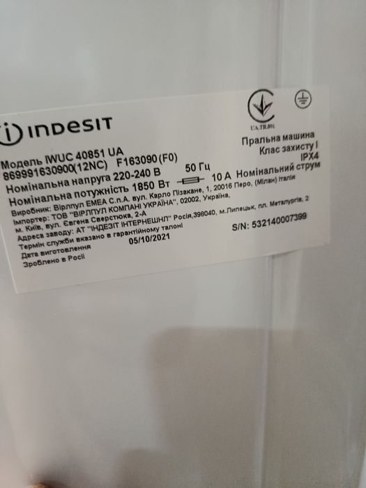 Узкая стиральная машина Indesit