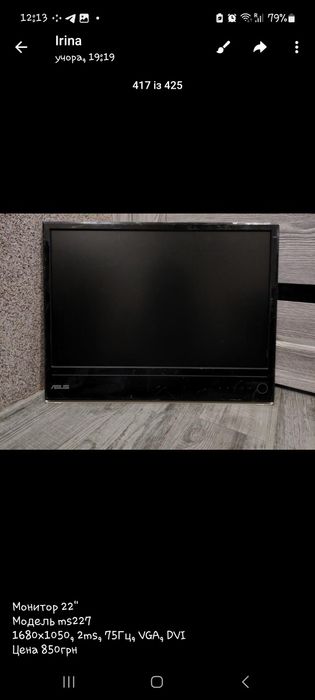 Розпродаж! Монітори 22" дюйми
