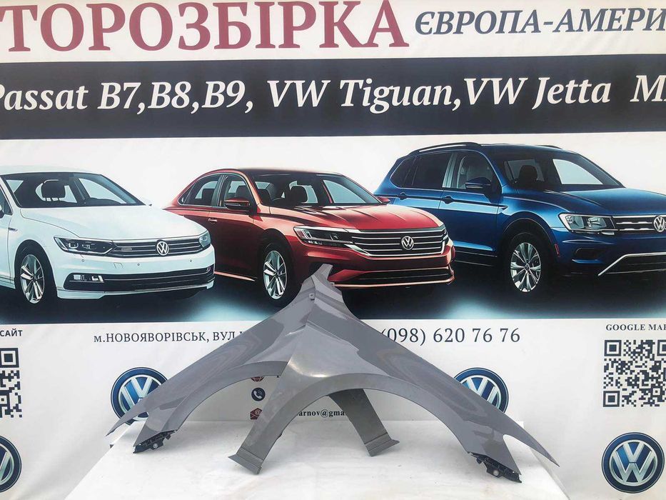 Крило-крила праве-ліве Passat b8 Європа