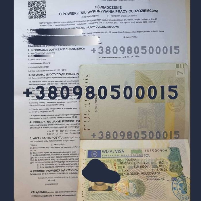 Запрошення! Робота! Віза! Робоча віза! Страховка!