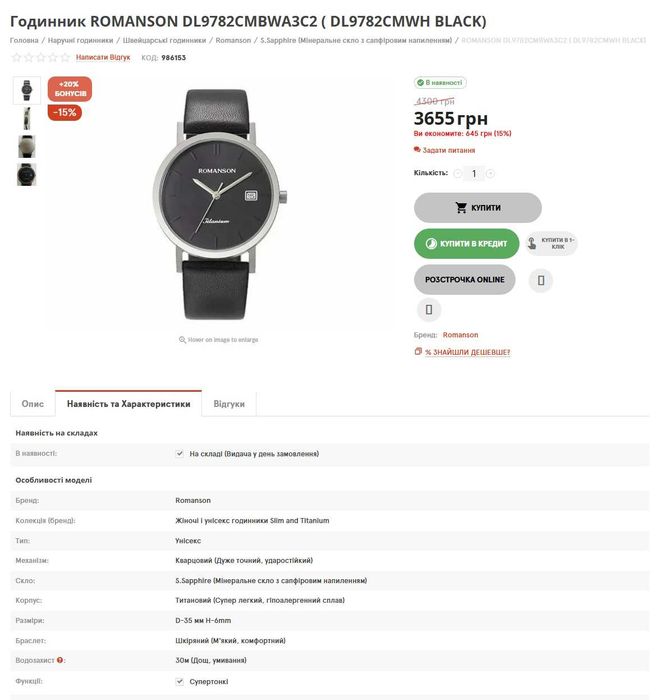 Годинник наручний титановий Romanson Titanium DL9782CMBWA3C2 (DL9782CMWH BLACK)