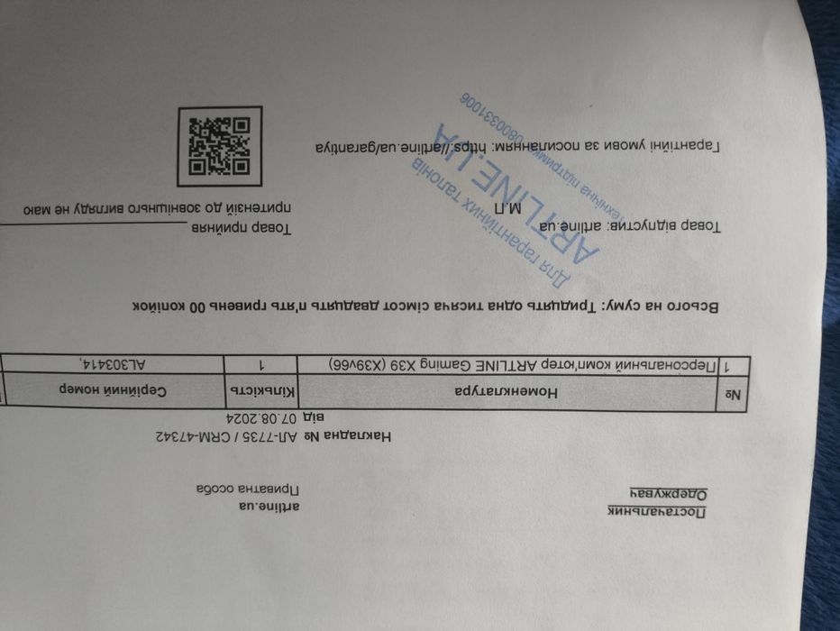 Продам ігровий ПК з Гарантією 1 рік і 9міс. Усе готове до гри! Купуєш — вмикаєш і граєш.