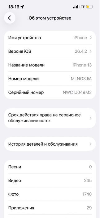 iPhone 13 , 128гб