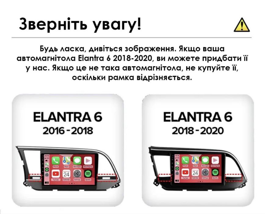 Перехідна планка для Hundai Elantra 6
