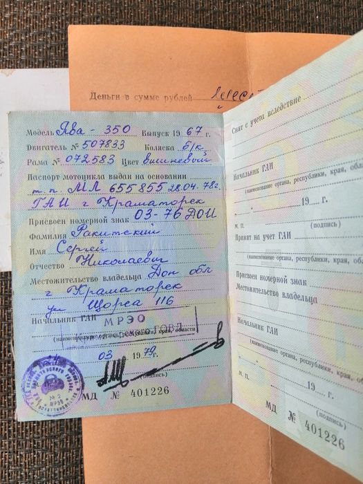 Ява 350 Старуха  1967 г.