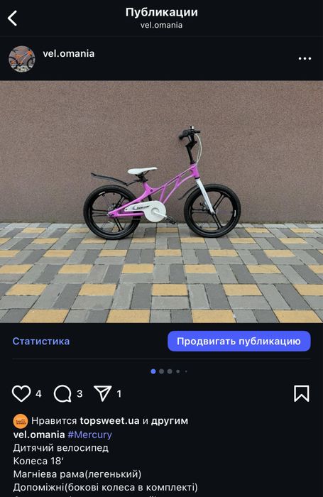 Велосипед підлітковий дитячий дорослий