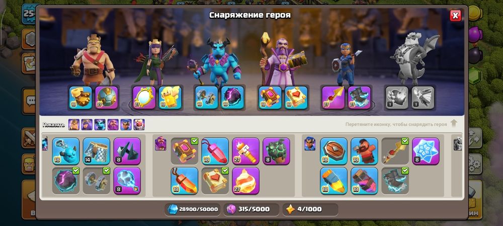 18 тх клеш оф кленс