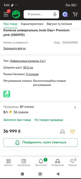 Коляска  2 в 1  JOOLZ  PIUS + Premium  Б У 6 месяцев