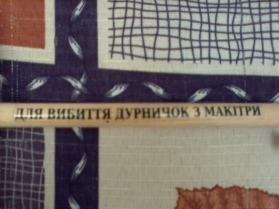 Молоточок березовий(для вибиття дурничок з макітри)