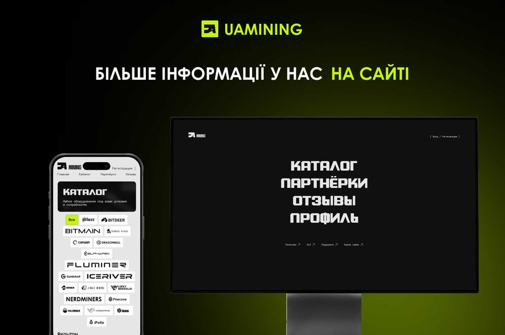 Bitmain Antminer Z15 PRO 840 kh/s | 21$ на ДОБУ | 639$ на МІСЯЦЬ