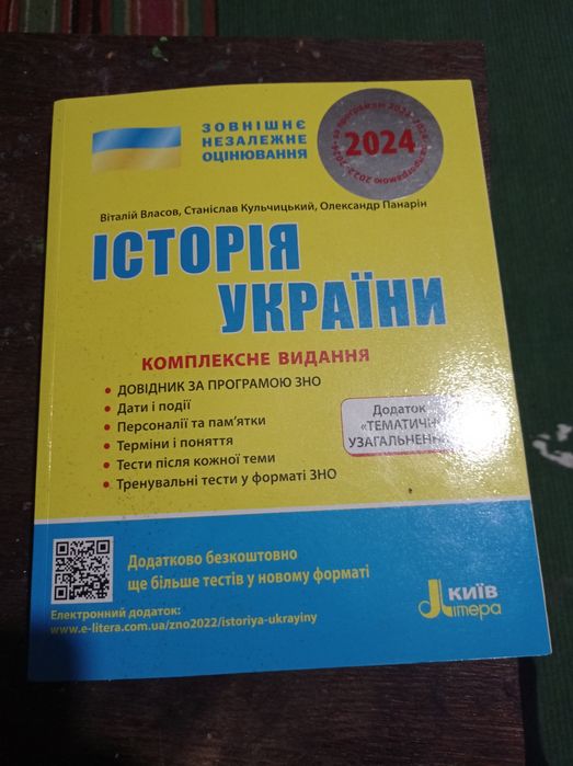 Книга зно математика