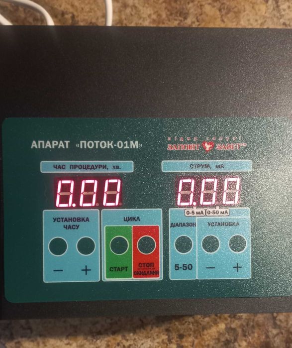 Апарат Поток 01М для елетрофорезу