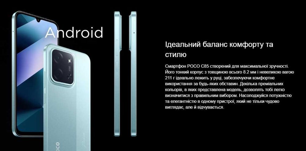 Xiaomi Poco C85 128/256gb NFC Global аналог Redmi 15C, НОВІ запаковані