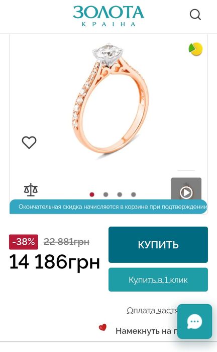 Золотой перстень с фианитами 585 пробы.Размер-18.СКИДКА.